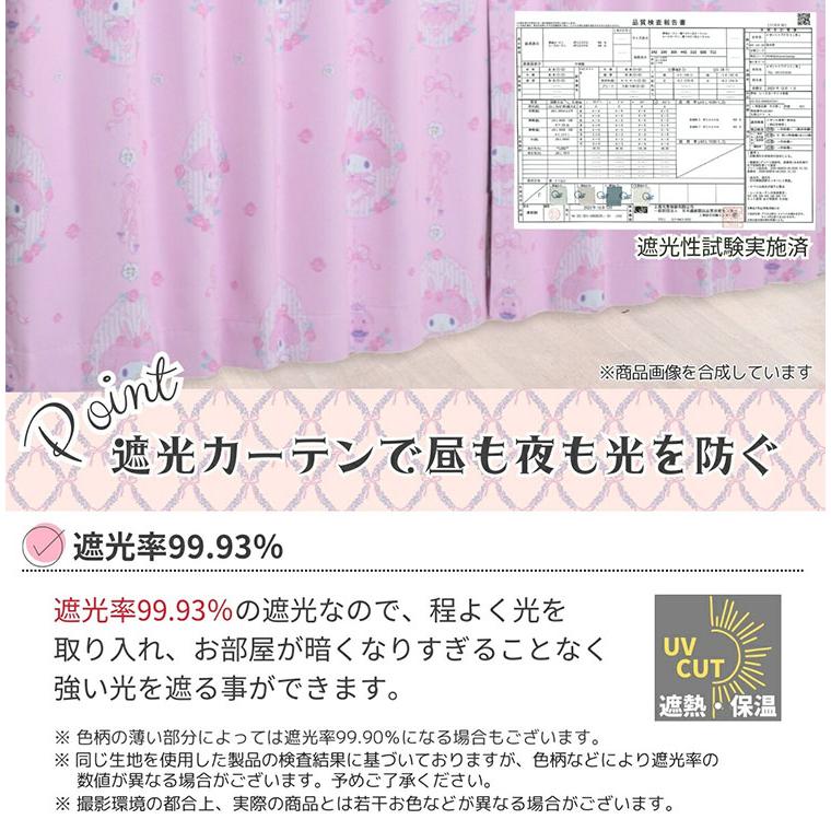 マイメロディ カーテン ブラインド ドレープカーテン 簡単オーダー