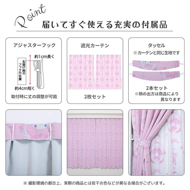 マイメロディ カーテン ブラインド ドレープカーテン 簡単オーダー