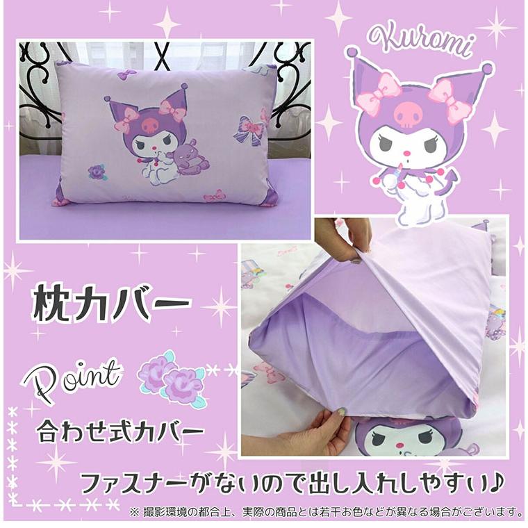 クロミちゃん シングさ3点セット 枕カバー、あったか掛け布団カバー、敷パット クロミ 布団カバー 3点セット シングル 掛け布団カバー ボックスシーツ