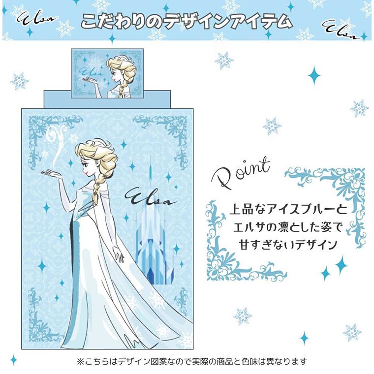アナと雪の女王 エルサ 布団カバー3点セット シングル Disneyzone