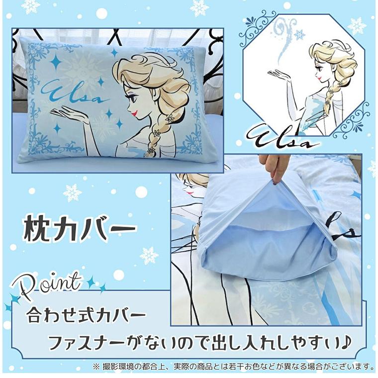 アナと雪の女王 エルサ 布団カバー3点セット シングル Disneyzone