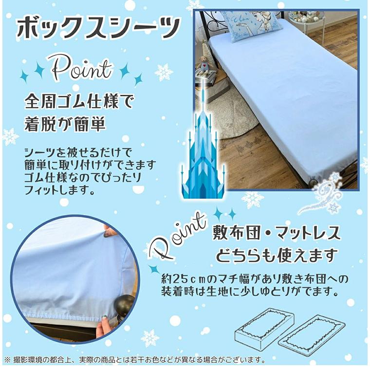 アナと雪の女王 エルサ 布団カバー3点セット シングル Disneyzone
