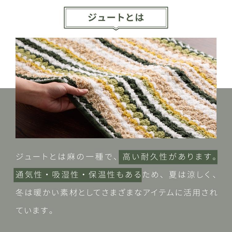 キッチンマット 日本製 45×180cm ジュート混 ジュート カラフル
