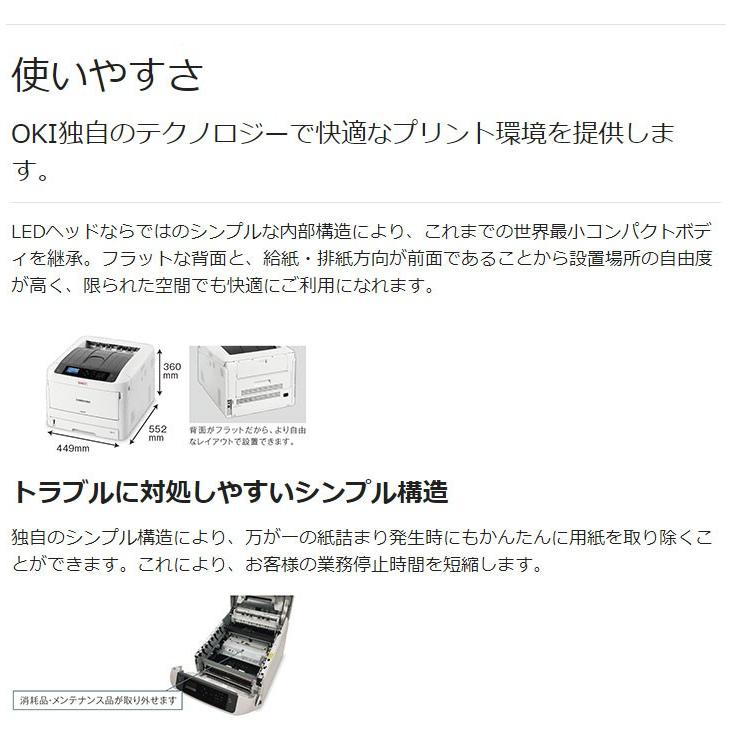 OKI カラーLEDプリンター C835DNWT コンパクト ハイパフォーマンス 省エネ 耐久 プリンター｜recommendo｜10