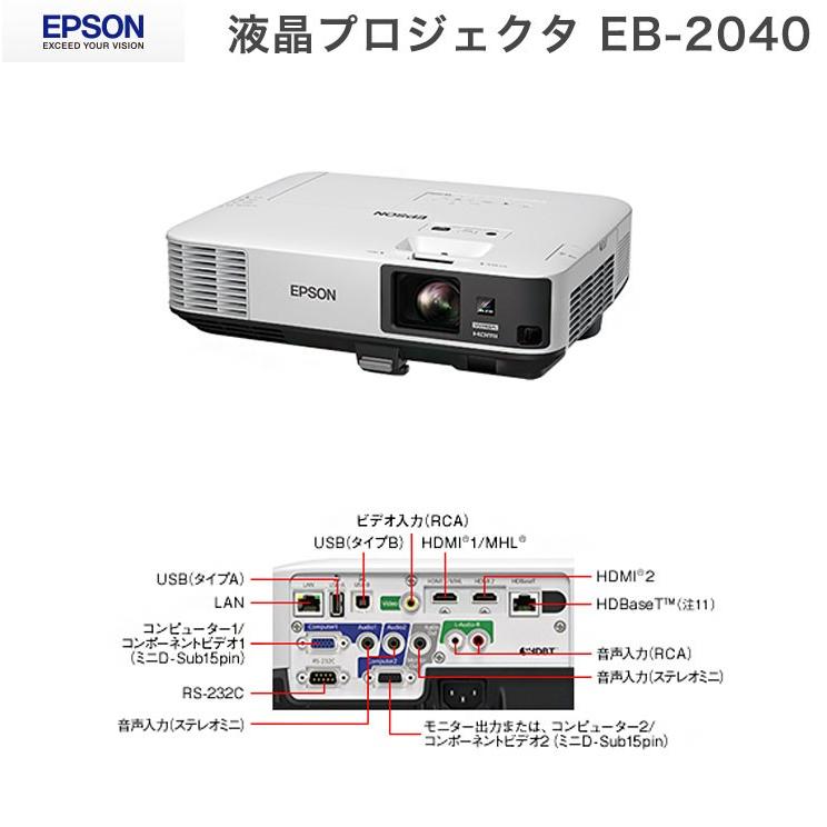 EPSON EB-2040 液晶プロジェクタ｜recommendo｜02