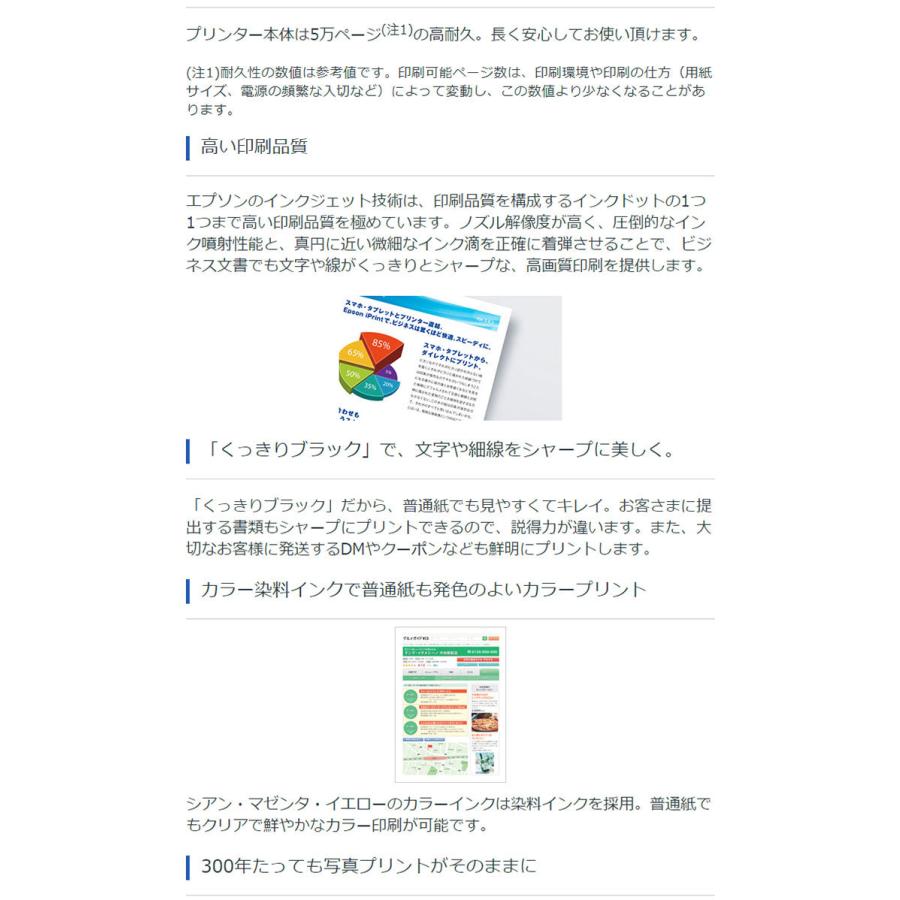 エプソン A4カラーインクジェット複合機 EW-M670FTW ホワイト プリンター 印刷 コピー スキャン コンパクト 代引不可｜recommendo｜07