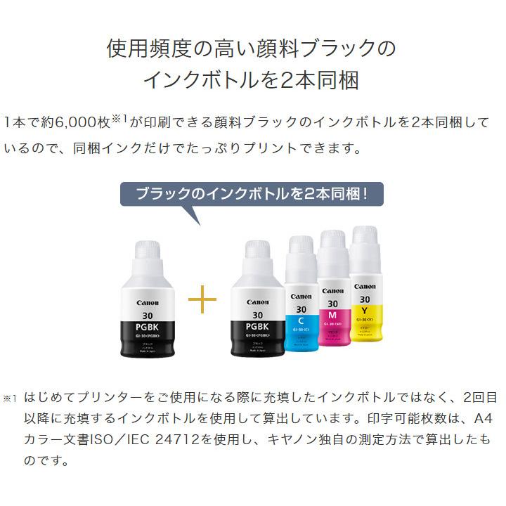 Canon A4ビジネスインクジェット複合機 G6030 ブラック キャノン Canon A4ビジネスインクジェット複合機 G6030 ブラック キャノン
