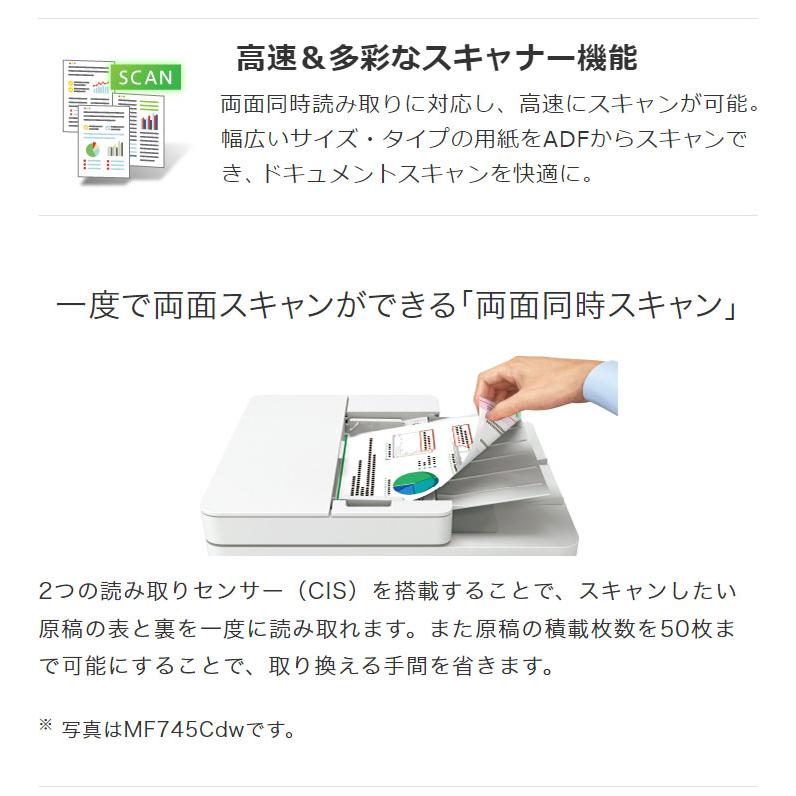 キヤノン カラーレーザー複合機 MF656Cdw Satera Canon カラー液晶