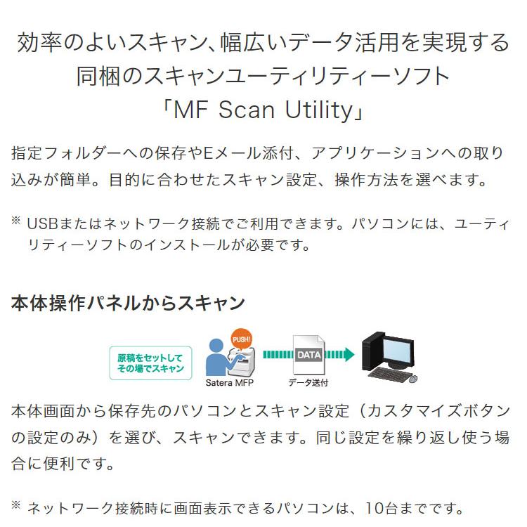 キヤノン カラーレーザー複合機 MF656Cdw Satera Canon カラー液晶 