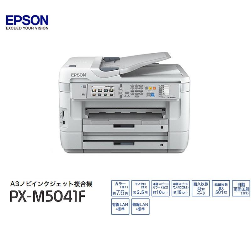 エプソン EPSON ビジネスプリンター 複合機 PX-M5041F｜recommendo｜02