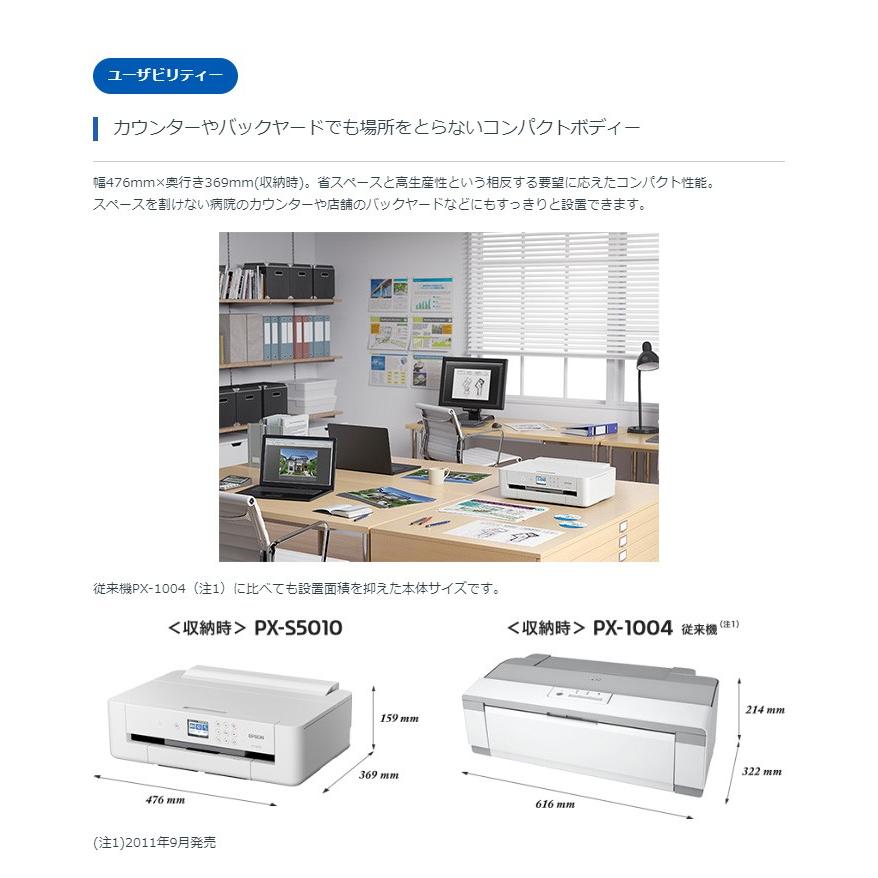 エプソン EPSON カラーインクジェットプリンター A3サイズ対応 PX-S5010 無線LAN対応 代引不可_10