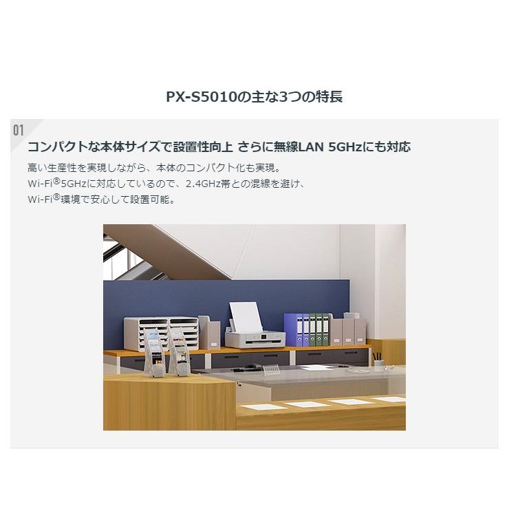 エプソン EPSON カラーインクジェットプリンター A3サイズ対応 PX-S5010 無線LAN対応 代引不可_4