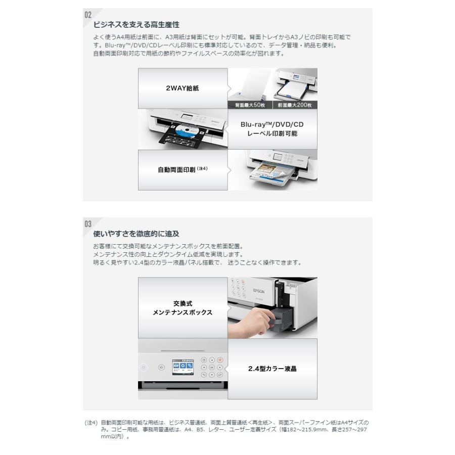 エプソン EPSON カラーインクジェットプリンター A3サイズ対応 PX-S5010 無線LAN対応 代引不可_5