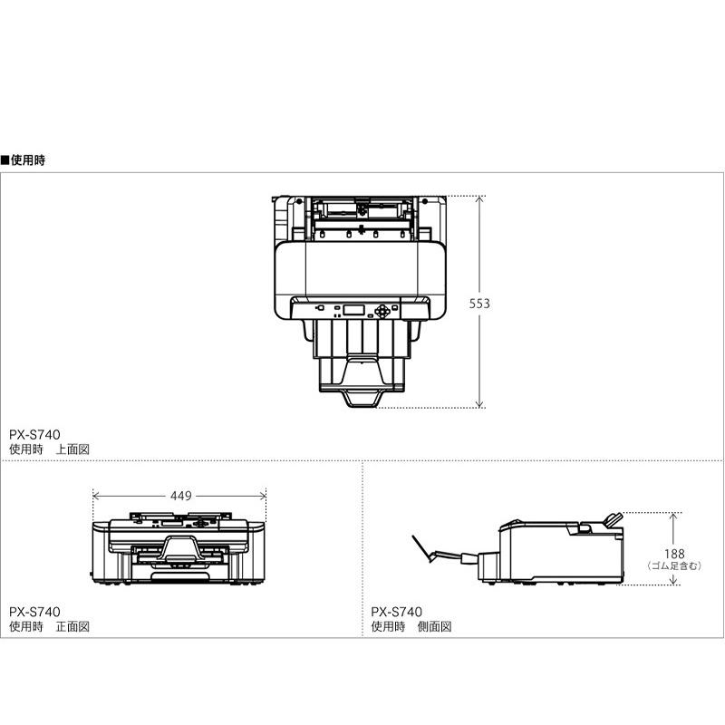 エプソン EPSON A4インクジェットプリンター PX-S740 プリンター 複合機 両面印刷 インクジェット ビジネスプリンター 代引不可｜recommendo｜02