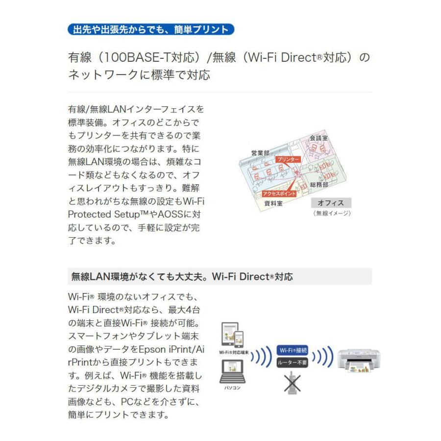 エプソン EPSON A4インクジェットプリンター PX-S740 プリンター 複合機 両面印刷 インクジェット ビジネスプリンター 代引不可｜recommendo｜08