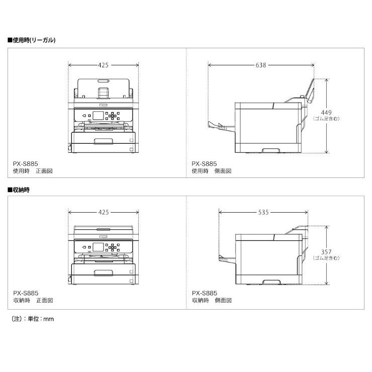EPSON PX-S885 A4 カラー インクジェット プリンター 2022年製 通電確認済 エプソンA4インクジェットプリンター PX-S885 省スペース大容量