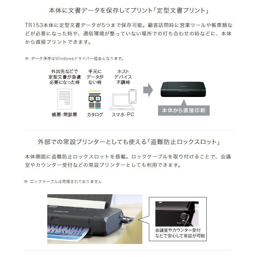 Canon キャノン A4インクジェットプリンター TR153 代引不可
