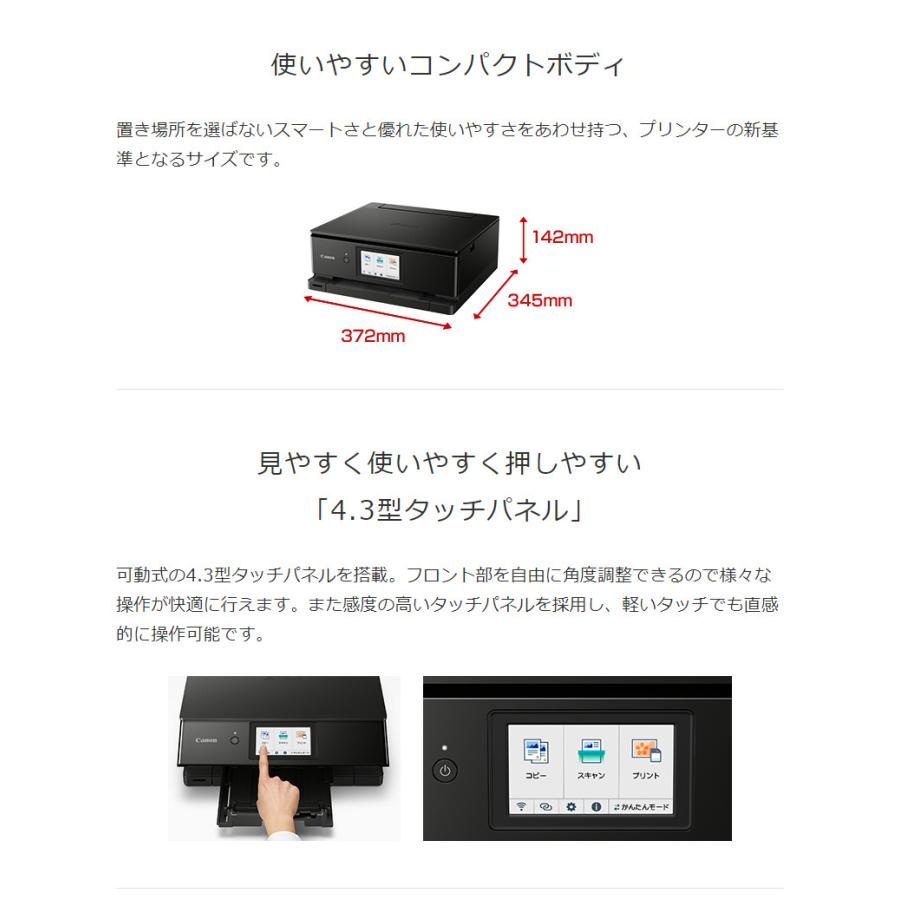 Canon A4インクジェット複合機 プリンター PIXUS TS8530BK Canon A4インクジェット複合機 プリンター PIXUS TS8530BK