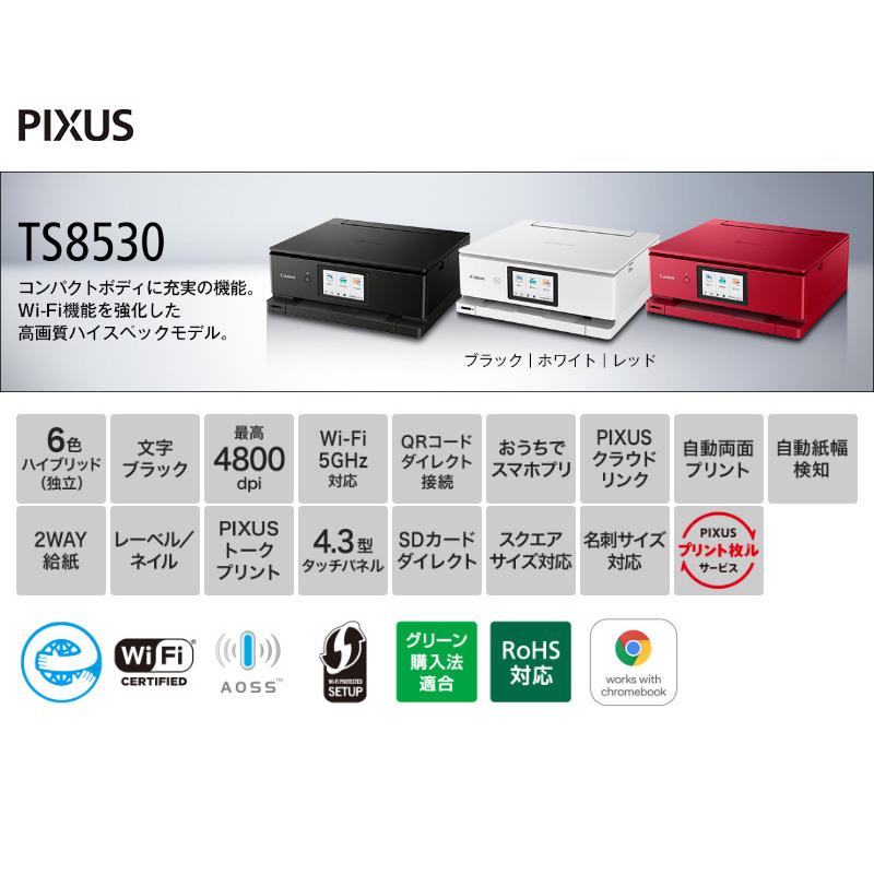 Canon A4インクジェット複合機 プリンター PIXUS TS8530BK Canon A4インクジェット複合機 プリンター PIXUS TS8530BK