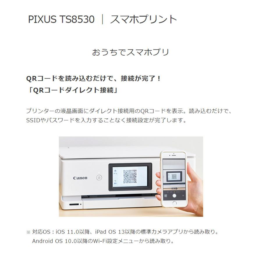 高価値高価値キヤノン インクジェットプリンター PIXUS TS8530 ブラック タブレット