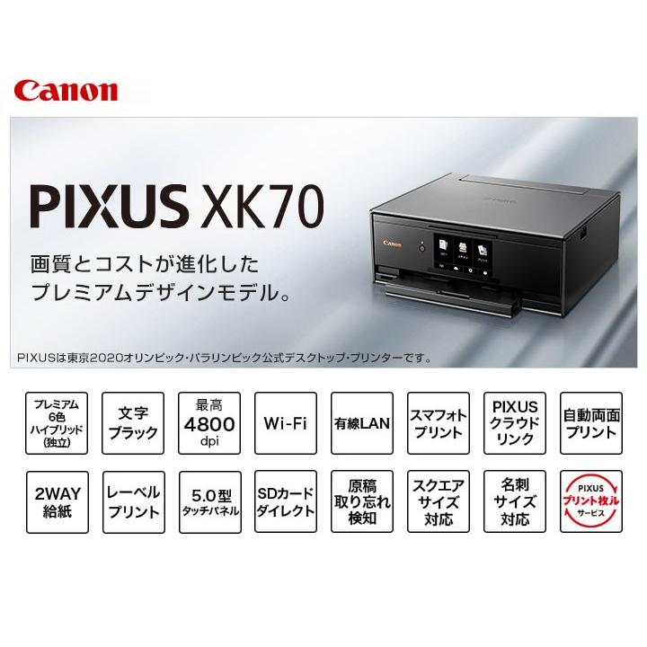 なくなる キャノン PIXUS XK70 プリンター リコメン堂 - 通販 - PayPayモール ールしてご