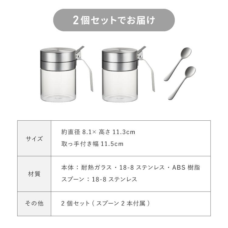 2個セット SALUS スカンディック スパイスジャー 300ml スプーン付き