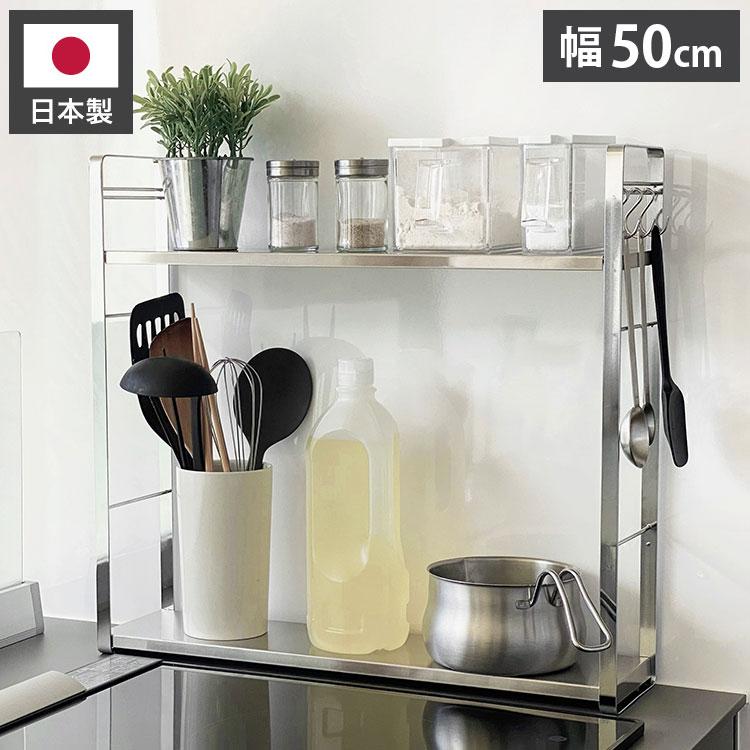 日本製 燕三条 収納上手なコンロ横ラック2段 奥行12cm すき間に 日本製 燕三条 収納上手なコンロ横ラック2段 奥行12cm すき間に