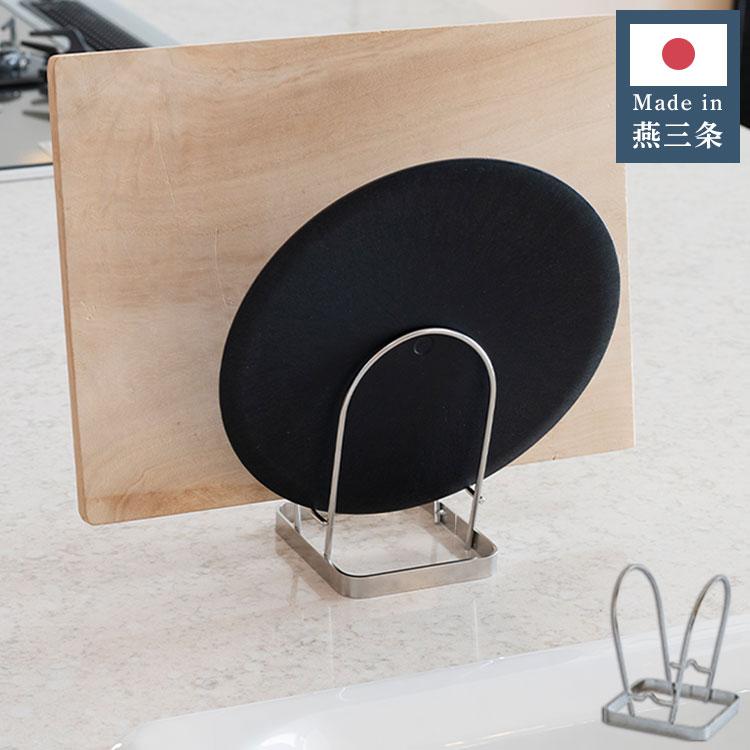 日本製 燕三条 すっきり暮らす まな板スタンド ステンレス V字 乾き