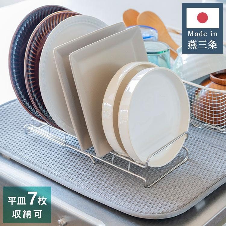【新品】OGORI 3段ディッシュラック ステンレススチール （一点限り） 日本製 燕三条 すっきり暮らす ディッシュラック ステンレス 食洗機