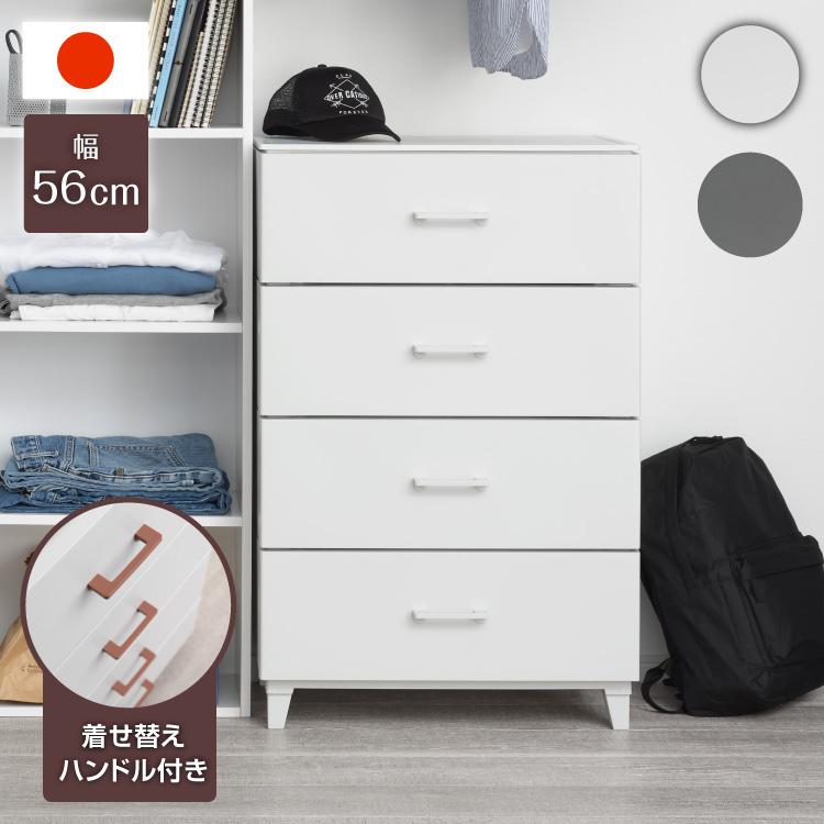 チェスト 4段 脚付き ホコリの入りにくいチェスト LCチェスト チェスト 4段 脚付き ホコリの入りにくいチェスト LCチェスト