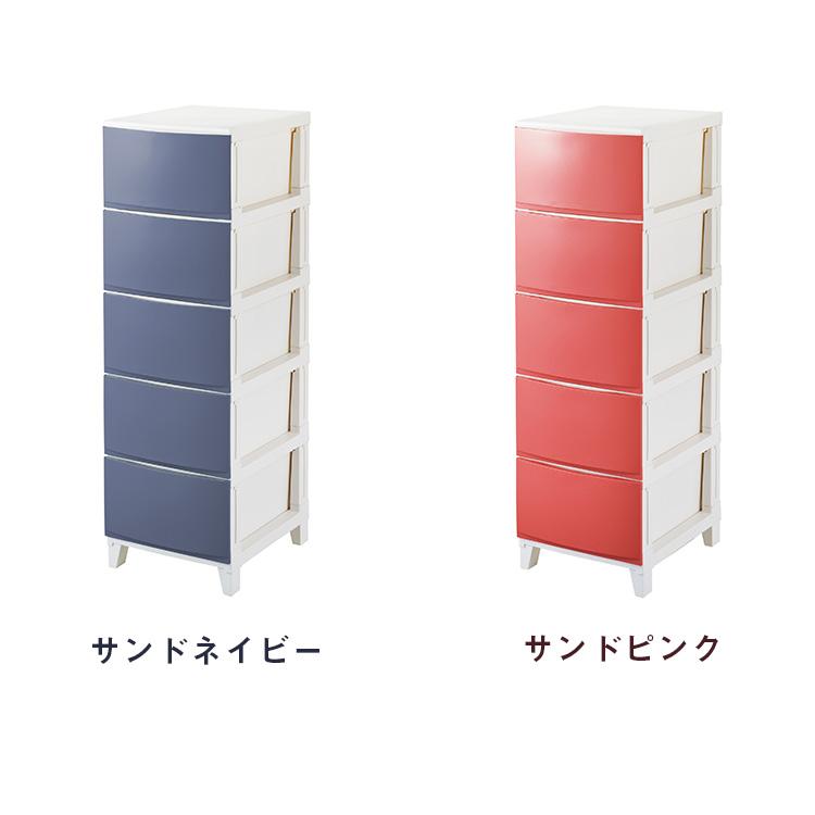 選べる7色 日本製 収納ケース チェスト 幅34cm スリム5段 ルームス