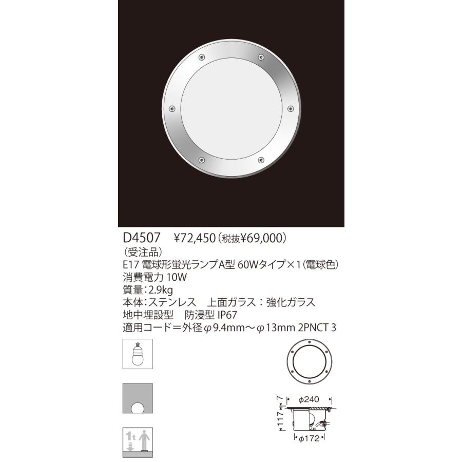 店舗 数 世界 Yamagiwa ヤマギワ エクステリアライト D4507 激安 買取 Dev Slcs Sl