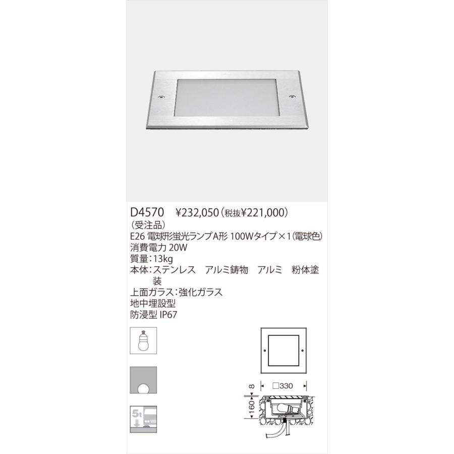 yamagiwa　ヤマギワ　エクステリアライト　D4570