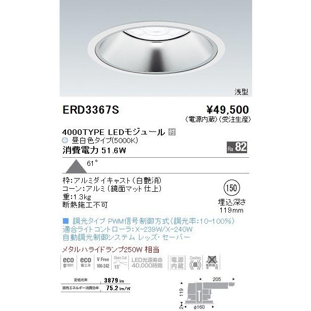 お得なまとめ売り Endo 遠藤照明 ダウンライト Erd3367s オンライン アウトレット価格 Www Kono Soya Lawoffice Jp
