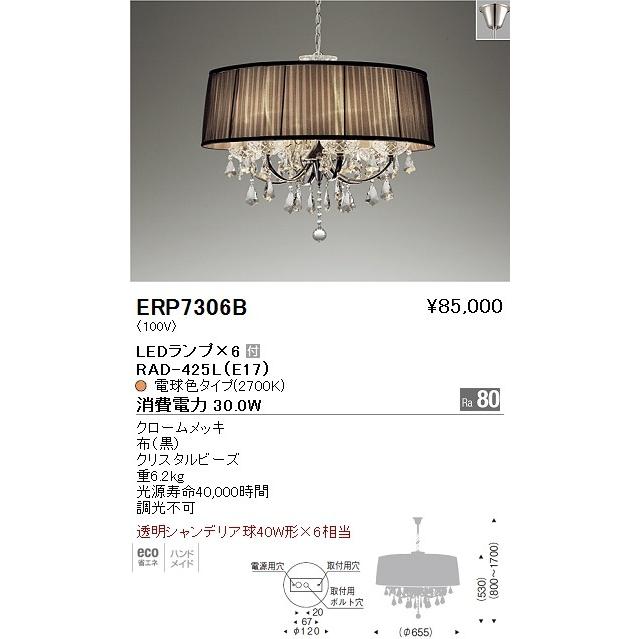 在庫限り！完売次第終了ぽっきりSALE LED 【新品未使用】遠藤照明 ENDO