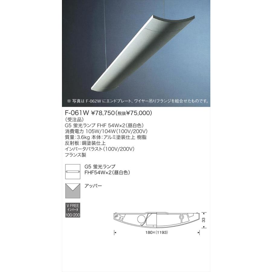 yamagiwa ヤマギワ ベースライト F-061W(46537円)