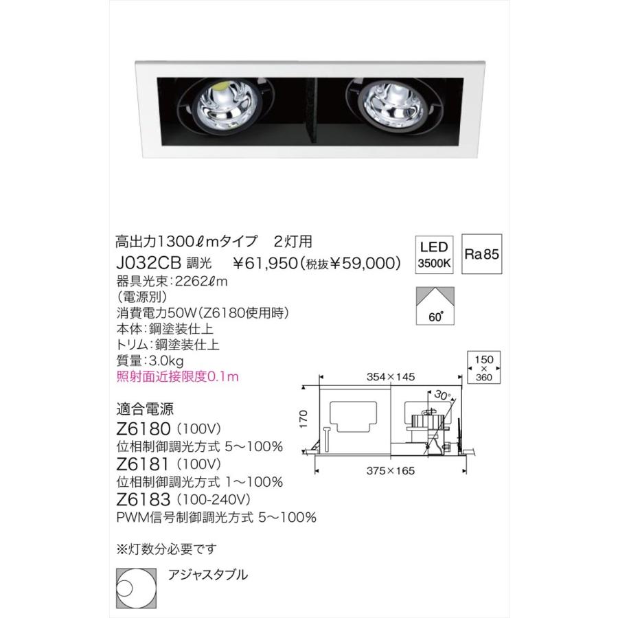 yamagiwa ヤマギワ ダウンライト J032CB(29915円)