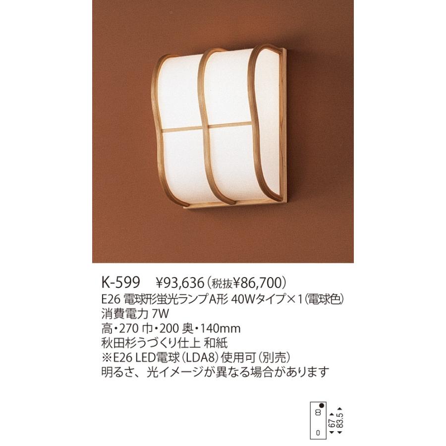 yamagiwa ヤマギワ ブラケット K-599(37927円)