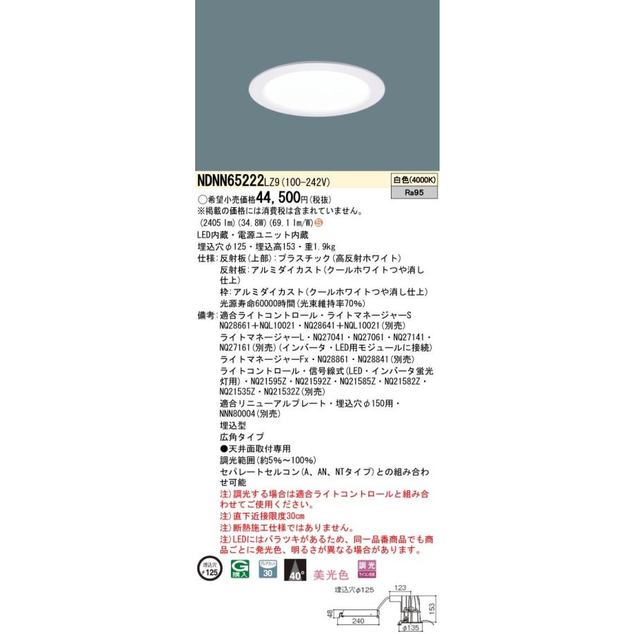 蛍光灯反射板 40枚 定価123,200円