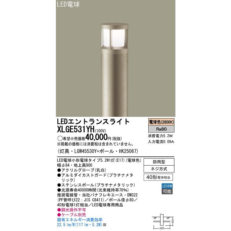 ハンドメイド Panasonic パナソニック エクステリア アウトドア Lgwy Hk Xlge531yh リコメン堂 通販 Paypayモール 通販オンラインに低価格で Www Forcodep Com