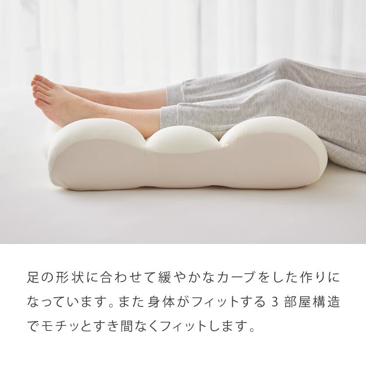 もちもち足まくら 日本製 脚枕 枕難民 フィット フィット感 体圧分散