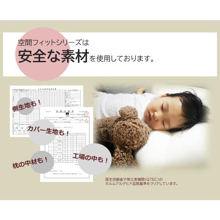 枕 空間フィットの夢まくら 極 日本製 きわみ 洗える カバー付き 