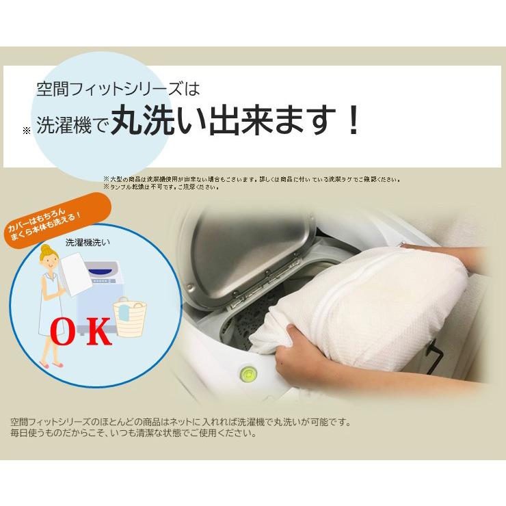 枕 空間フィットの夢まくら 極 日本製 きわみ 洗える カバー付き