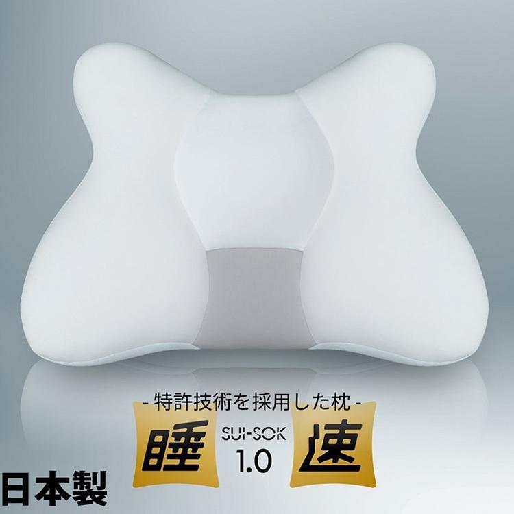 特許技術採用 X型状枕 目覚ましテレビで紹介！ 睡速1.0 枕 幅60cm×奥行40cm 専用カバー付き X