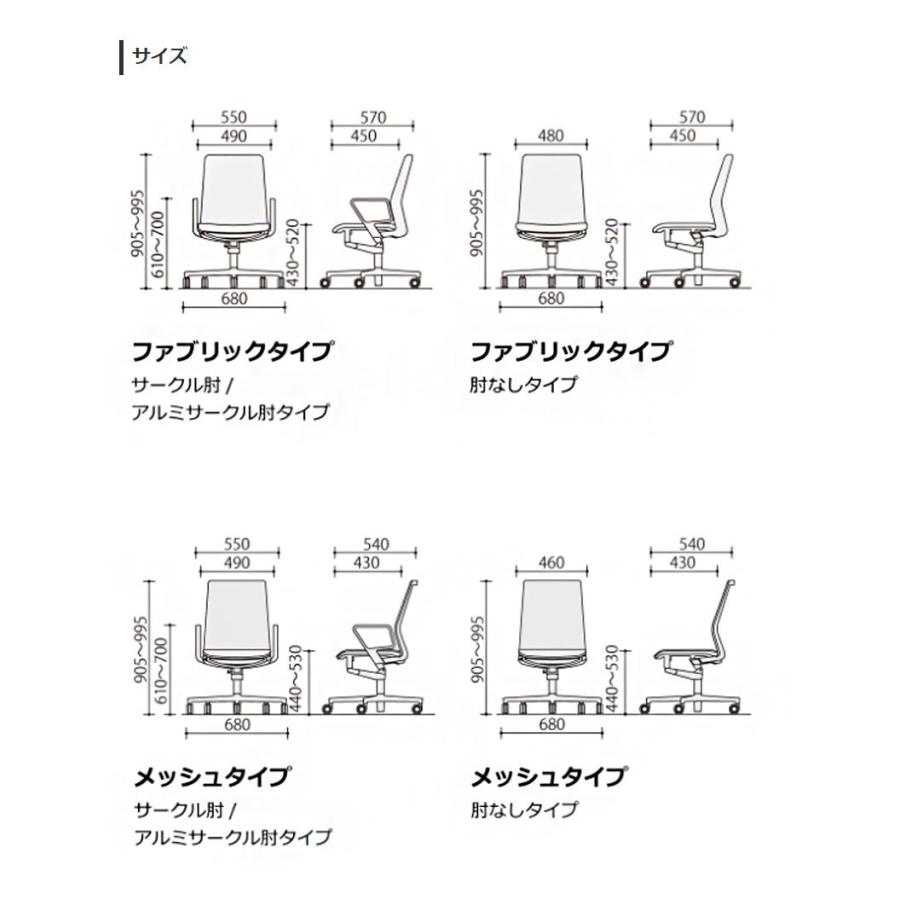 オフィスチェア ファブレ 肘付き C01-W151CU-WM6M61 ダークグレージュ 椅子 リモートワーク 在宅 仕事 勉強 快適 おしゃれ パソコンチェア 代引不可｜recommendo｜09