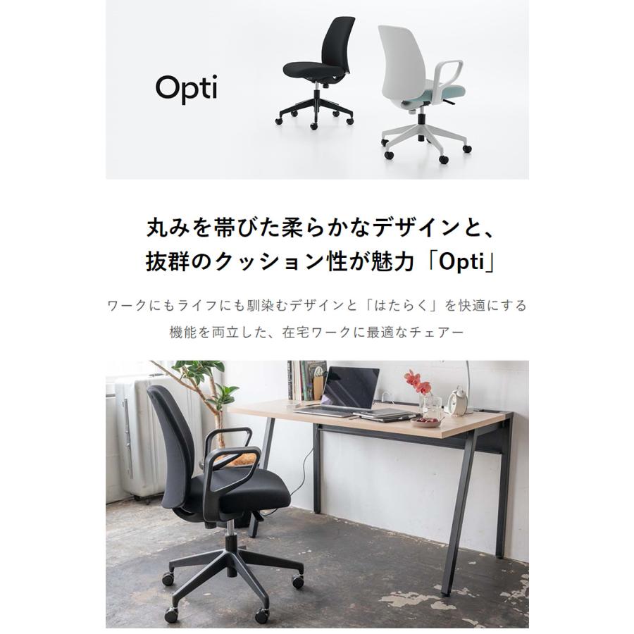 オフィスチェア オプティ ロー E1 肘付 C02-W152CU-E10YM12 背:ホワイトブラウン 座:ペールテラコッタ 椅子 リモートワーク 在宅 仕事 勉強 快適 代引不可_3