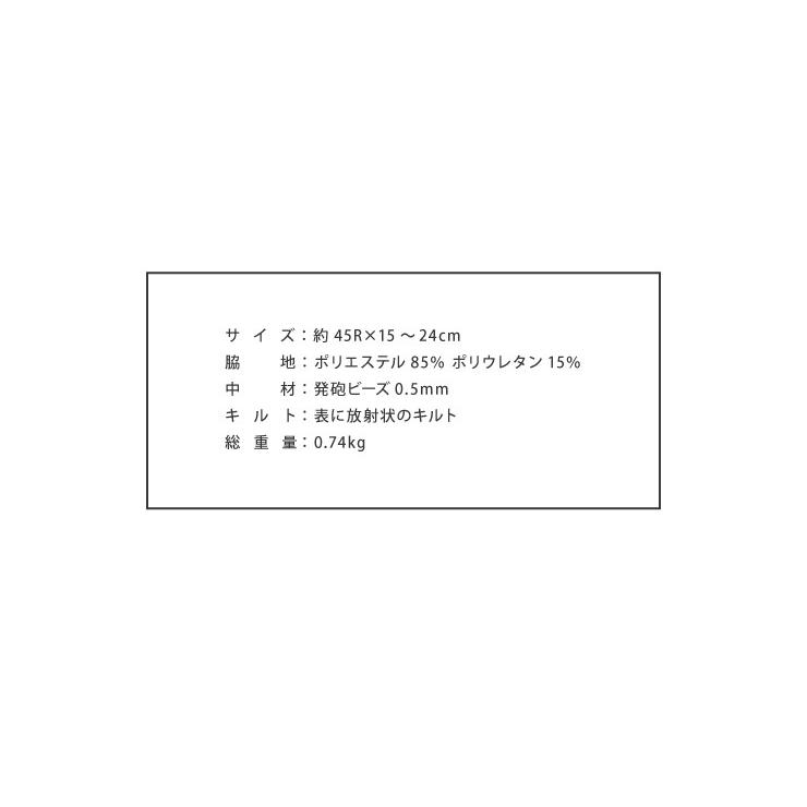 ランキング上位のプレゼント ビーズクッション クッション アナリア 国産 日本製 フロア ビーズ スノービーズ 円座 アースカラー ネイビー