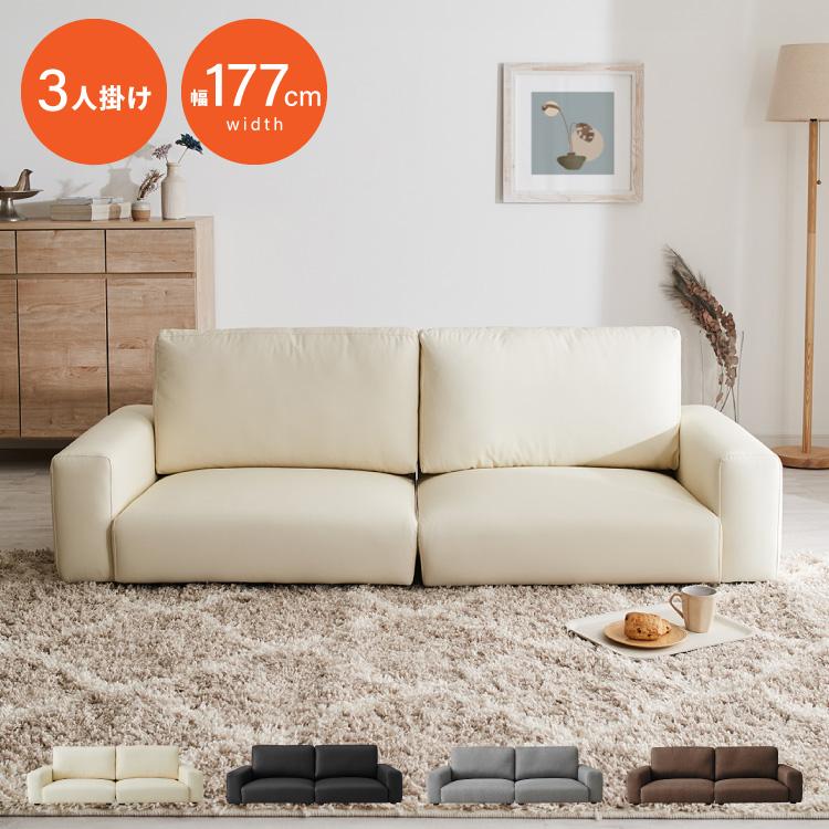 リコメン堂 ローソファ 3人掛け ファブリック フロアタイプ アイボリー