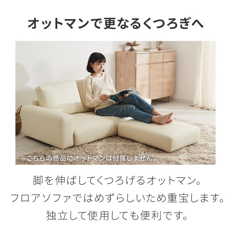 リコメン堂 ローソファ 3人掛け ファブリック フロアタイプ アイボリー