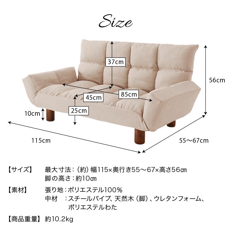 リコメン堂 ソファ 2人掛け 2way リクライニングソファ コンパクトな